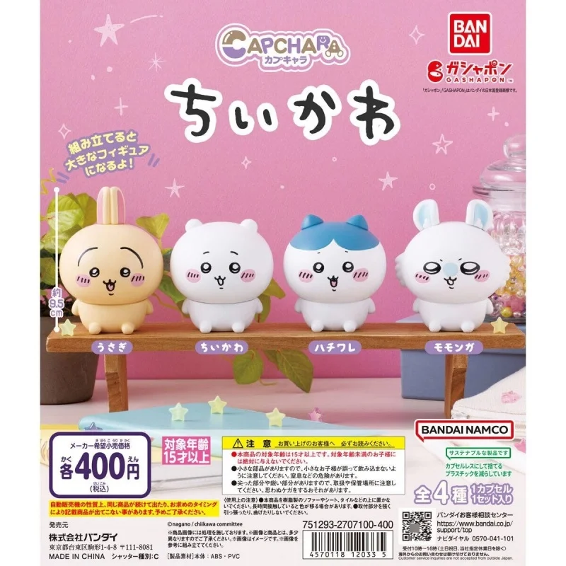 Bandai Original 4Pcs Gashapon Capchara うさぎ ちいかわ Anime Figure Toys For Kids Gift Collectible Model Ornaments
Bandai Original 4Pcs Gashapon Capchara うさぎ ちいかわ Anime Figure Toys For Kids Gift Collectible Model Ornaments