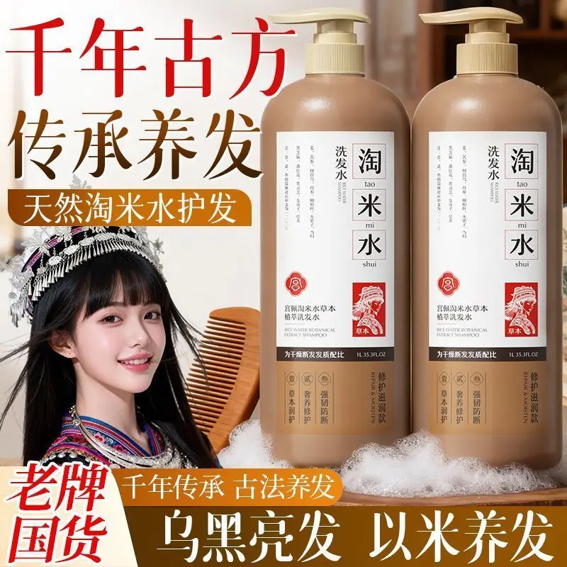 Gong Pei Rice Water Shampoo, for Oil Control, Volume & Strengthening, Nourishes, Prevents Breakage, Lasting Scent
Gong Pei Rice Water Shampoo, for Oil Control, Volume & Strengthening, Nourishes, Prevents Breakage, Lasting Scent