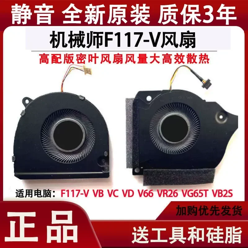 Mechanic F117-V VB VC VD VR26 V66 VG65T VB2S Notebook CPU Cooling Fan for Laptop
Mechanic F117-V VB VC VD VR26 V66 VG65T VB2S Notebook CPU Cooling Fan for Laptop