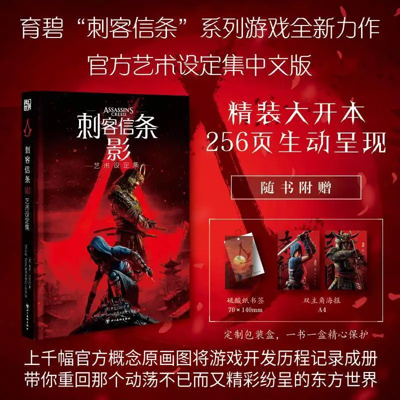 Официальная художественная книга Assassin's Creed Shadows Localized Edition от Rick Barba Art of Assassin's Creed
Официальная художественная книга Assassin's Creed Shadows Localized Edition от Rick Barba Art of Assassin's Creed