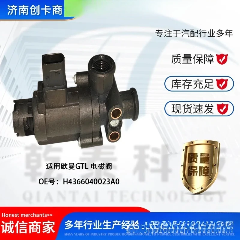 Truck Parts Solenoid Valve Suitable for Sinotruk Auman GTL H4366040023A0 Solenoid Valve
Truck Parts Solenoid Valve Suitable for Sinotruk Auman GTL H4366040023A0 Solenoid Valve