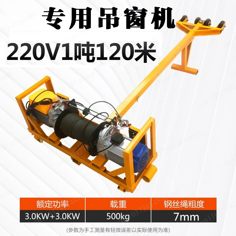 Double motor easy to hang window machine, high-altitude large glass crane, door and window furniture, building materials
Double motor easy to hang window machine, high-altitude large glass crane, door and window furniture, building materials