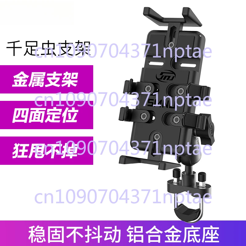 Motorcycle Mobile Phone Navigation Bracket Aluminum Alloy with USB Charger Motorcycle Travel Modification Accessories
Motorcycle Mobile Phone Navigation Bracket Aluminum Alloy with USB Charger Motorcycle Travel Modification Accessories