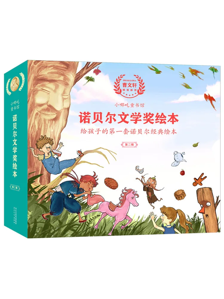 Книга — «Маленький Нэчжа» (Winshare), детская, лауреат Нобелевской премии по литературе, вторая серия, всего пять томов
Книга — «Маленький Нэчжа» (Winshare), детская, лауреат Нобелевской премии по литературе, вторая серия, всего пять томов