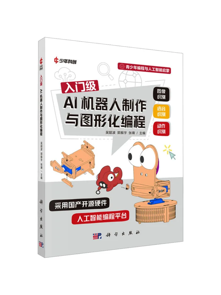 Книга: Winshare — Производство и графическое программирование AI-роботов начального уровня
Книга: Winshare — Производство и графическое программирование AI-роботов начального уровня