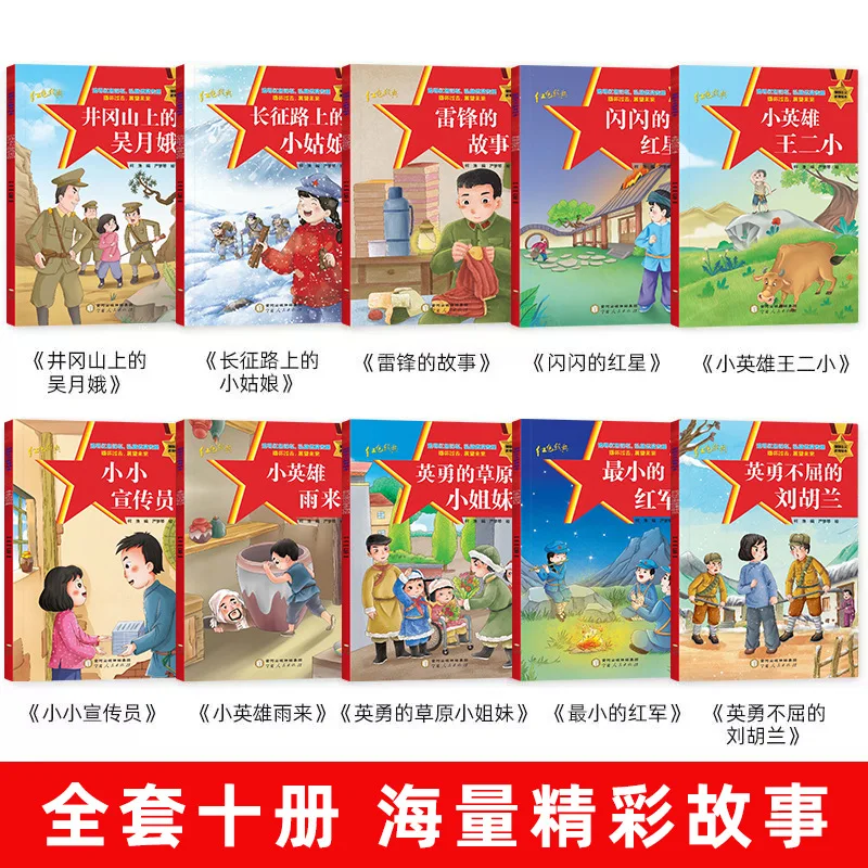 Red Classic Patriotic Education Picture Book, Color Illustrated Phonetic Version, Children's Inspirational Classic Book
Red Classic Patriotic Education Picture Book, Color Illustrated Phonetic Version, Children's Inspirational Classic Book