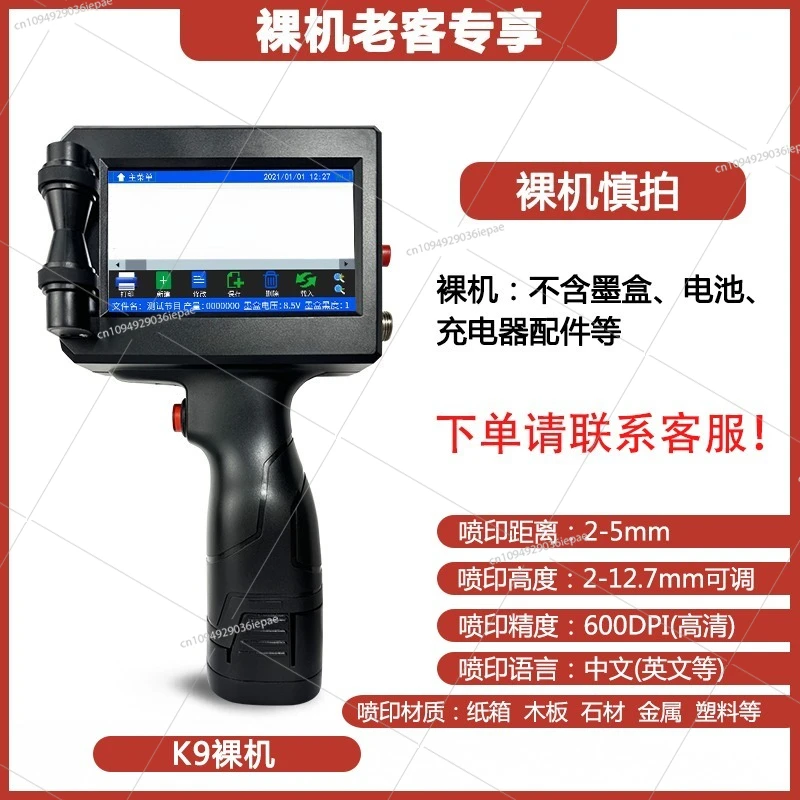 Струйный принтер KL-900. Ручной небольшой принтер для печати принтера даты производства, без картриджей, батарейки.
Струйный принтер KL-900. Ручной небольшой принтер для печати принтера даты производства, без картриджей, батарейки.