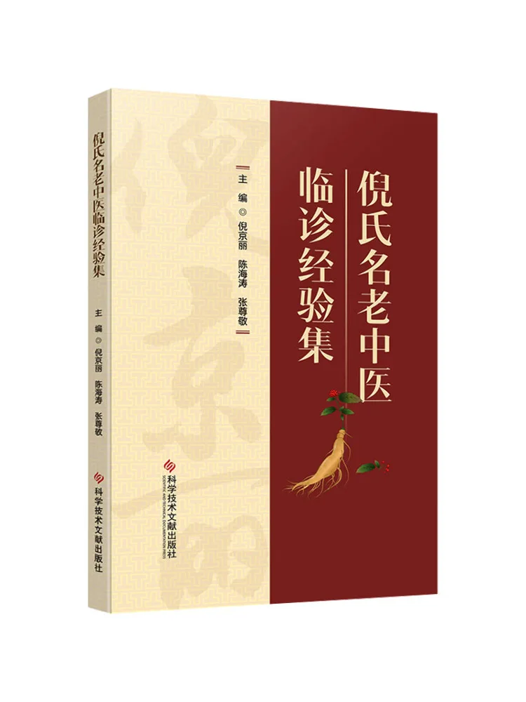 Book-Winshare N's Знаменитая коллекция старой традиционной китайской медицины и клиники
Book-Winshare N's Знаменитая коллекция старой традиционной китайской медицины и клиники