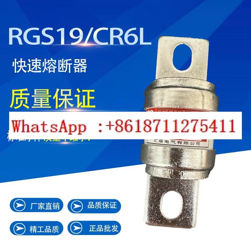 Быстрый предохранитель RGS19 CR6L 600В200А 220А 250А 300А 315А 325А предохранитель
Быстрый предохранитель RGS19 CR6L 600В200А 220А 250А 300А 315А 325А предохранитель
