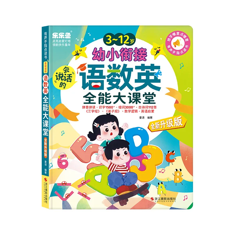 Early Education Audiobooks for Children Aged 3-12, Cognitive Enlightenment, Parent-child Interaction Libros Livros
Early Education Audiobooks for Children Aged 3-12, Cognitive Enlightenment, Parent-child Interaction Libros Livros