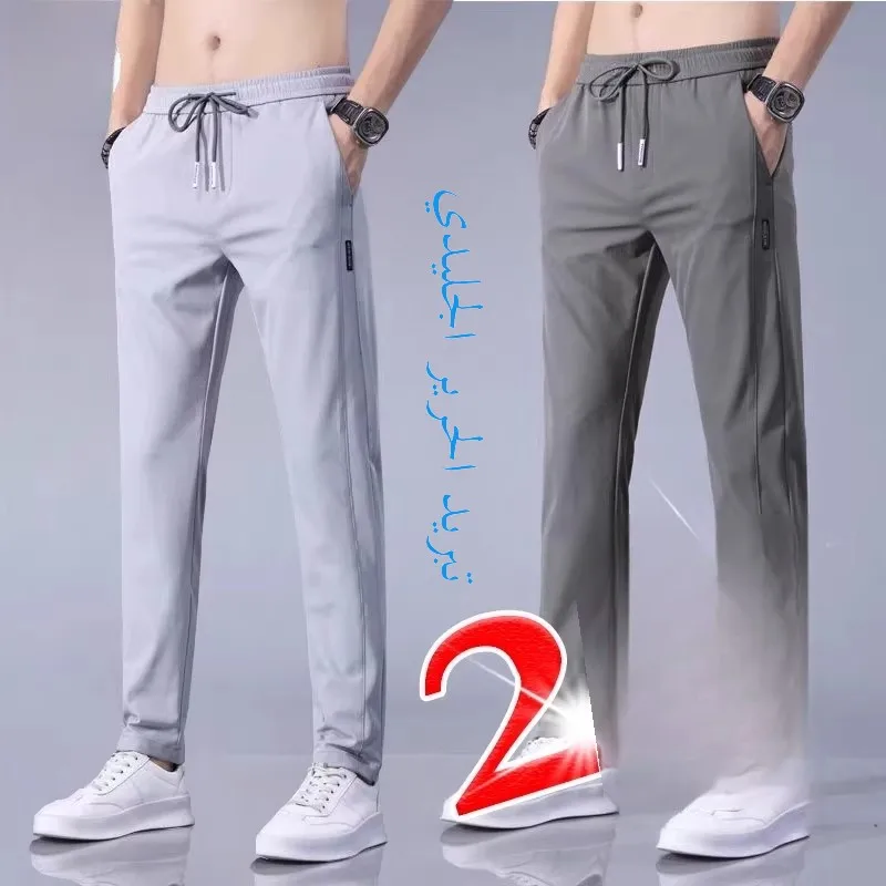 Ice Silk Men's Casual Pants Summer Thin Loose Straight Leg Comfortable Sports Trousers Versatile Casual Trousers for Youth
Ice Silk Men's Casual Pants Summer Thin Loose Straight Leg Comfortable Sports Trousers Versatile Casual Trousers for Youth
