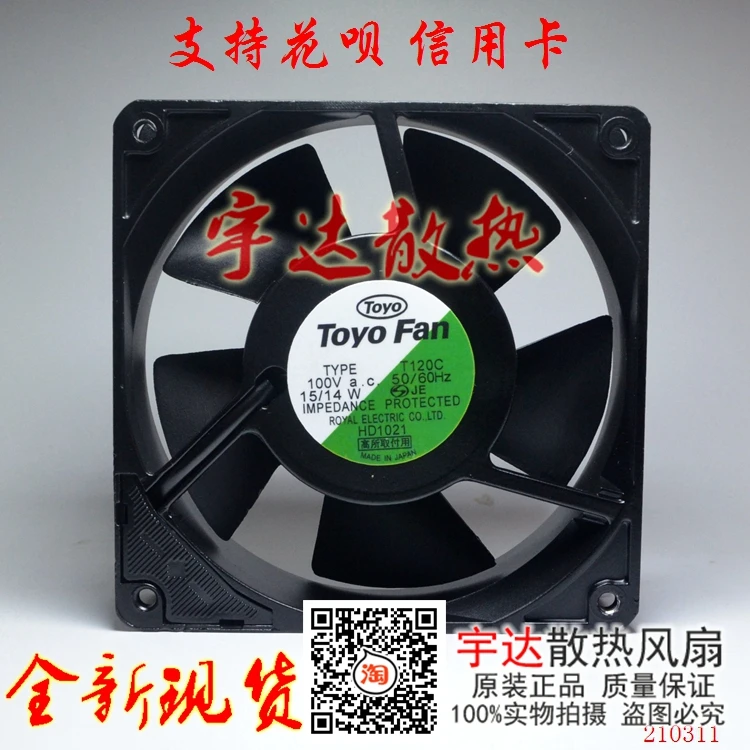 TOYO FAN TYPE T120C AC 100V 15/14W 120x120x38mm Server Cooling Fan
TOYO FAN TYPE T120C AC 100V 15/14W 120x120x38mm Server Cooling Fan