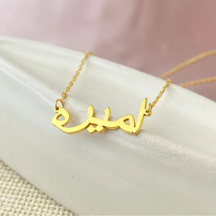 Custom Arabic Name Golden Necklace for Women Men Stainless Steel Personalized English Letter Name Choker Fashion Pendant Jewelry
Custom Arabic Name Golden Necklace for Women Men Stainless Steel Personalized English Letter Name Choker Fashion Pendant Jewelry