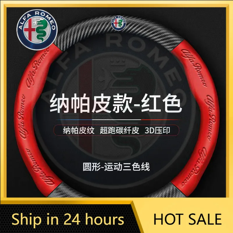 Car Steering Wheel Cover Anti Slip Breathable Protection Cover For Alfa Romeo giulietta 159 mito giulia stelvio 147 Accessories
Car Steering Wheel Cover Anti Slip Breathable Protection Cover For Alfa Romeo giulietta 159 mito giulia stelvio 147 Accessories