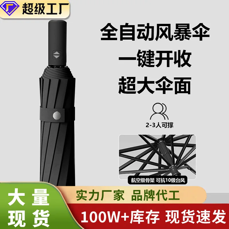 Wholesale Custom Extra Large 10 Bones Automatic fold Umbrella Anti Storm Dual Use Sun Rain Umbrella For Couple Sun Shade
Wholesale Custom Extra Large 10 Bones Automatic fold Umbrella Anti Storm Dual Use Sun Rain Umbrella For Couple Sun Shade