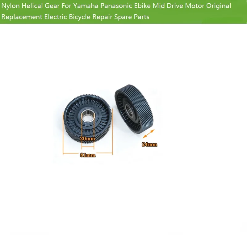Nylon Helical Gear For Yamaha Panasonic Ebike Mid Drive Motor Original Replacement Electric Bicycle Repair Spare Parts
Nylon Helical Gear For Yamaha Panasonic Ebike Mid Drive Motor Original Replacement Electric Bicycle Repair Spare Parts