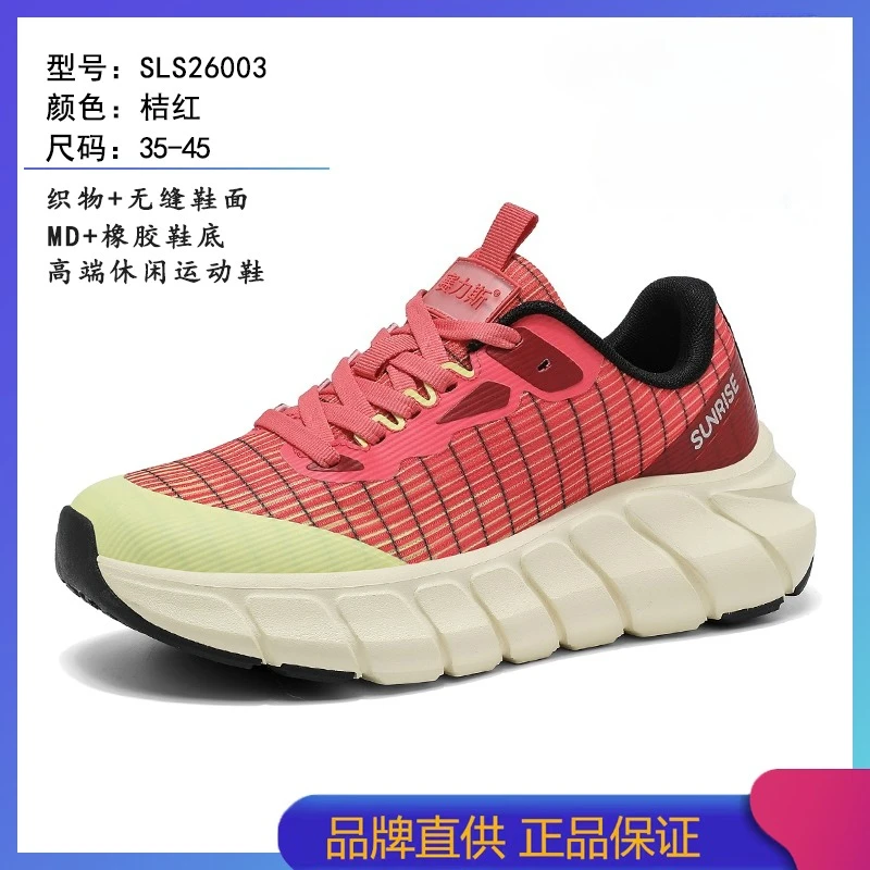 Classic Brand Comfortable Anti Slip Walking Jogging Shoe Top Quality Unisex Sport Running Shoe Thick Bottom Sport Leisure Shoe
Classic Brand Comfortable Anti Slip Walking Jogging Shoe Top Quality Unisex Sport Running Shoe Thick Bottom Sport Leisure Shoe