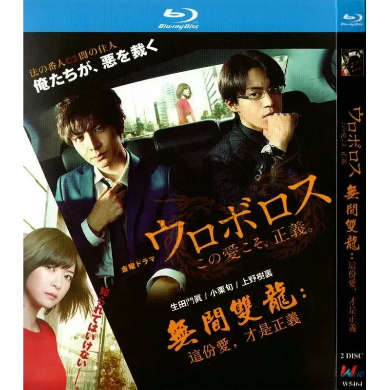 Drama TV Series The Two Dragons This Love Is Justice BD High Definition 1080p Blu-ray 2-Disc Set
Drama TV Series The Two Dragons This Love Is Justice BD High Definition 1080p Blu-ray 2-Disc Set