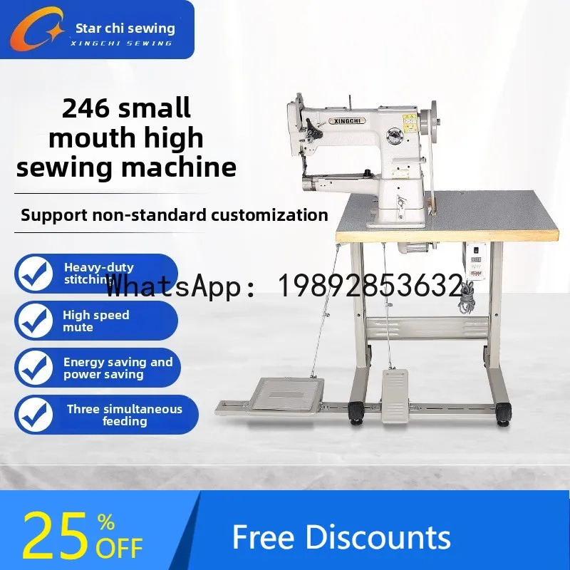 CZ Xingchi Brand Industrial Sewing Machine 246 Small Nozzle High Speed Heavy Material Silent Sewing Machine 
CZ Xingchi Brand Industrial Sewing Machine 246 Small Nozzle High Speed Heavy Material Silent Sewing Machine