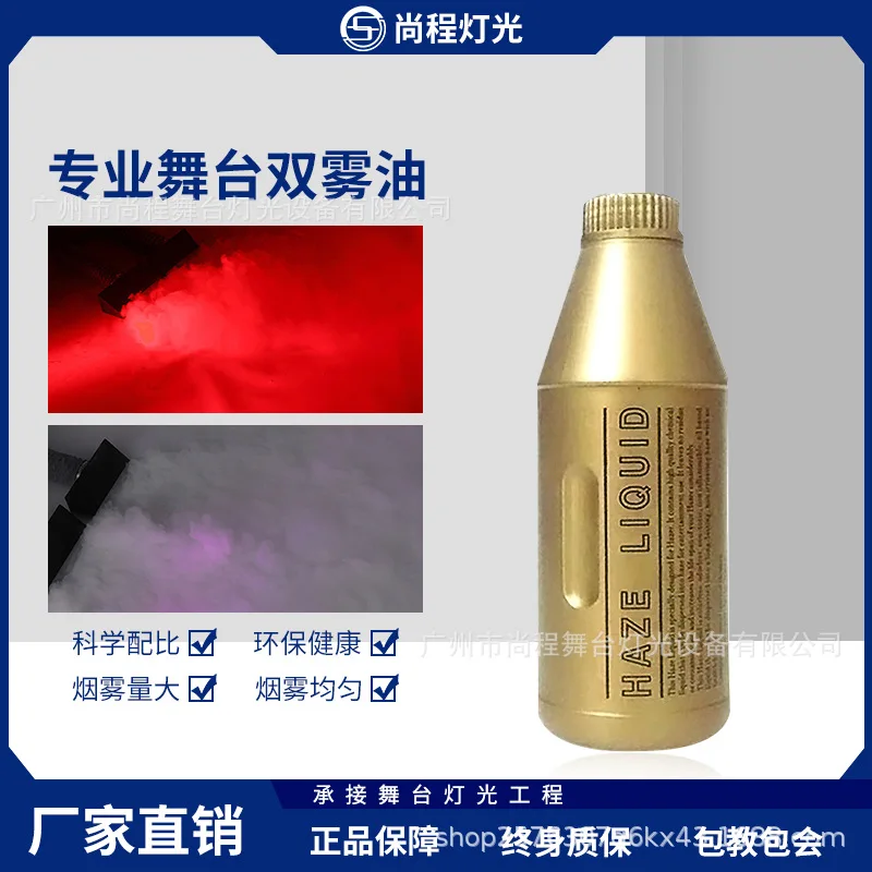 Машина для двойного тумана, машина для тумана, специальное масло для сценического освещения, спецэффекты, специальное масло для свадебных выступлений, двойное
Машина для двойного тумана, машина для тумана, специальное масло для сценического освещения, спецэффекты, специальное масло для свадебных выступлений, двойное