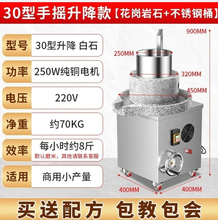 S5.12 Stone Mill Rice Noodle Maker Soy Milk Fully Automatic Grinding Machine Street Vendor Household Small Electric Stone Mill
S5.12 Stone Mill Rice Noodle Maker Soy Milk Fully Automatic Grinding Machine Street Vendor Household Small Electric Stone Mill