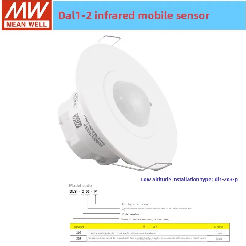 MEAN WELL DLS-203/208-P DALI-2 PIR Motion Sensor Pyroelectric Induction Detector
MEAN WELL DLS-203/208-P DALI-2 PIR Motion Sensor Pyroelectric Induction Detector