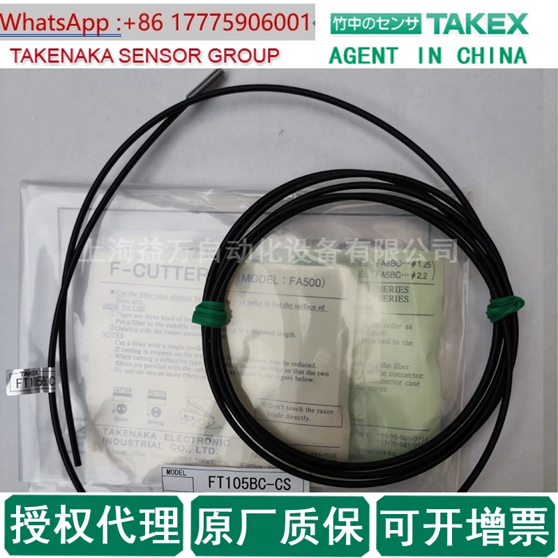 FRS210J Original FR5BC Fiber FR505, FT105BC, FR105BC
FRS210J Original FR5BC Fiber FR505, FT105BC, FR105BC