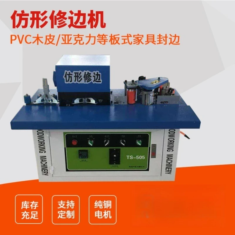 Edge banding machine trimming all-in-one machine, small home decoration trimming and edge banding machine
Edge banding machine trimming all-in-one machine, small home decoration trimming and edge banding machine