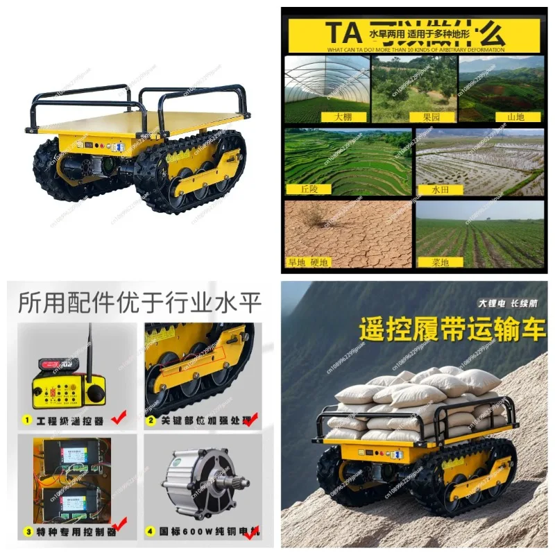 Small agricultural remote control brushless motor Creeper chassis assembly All-terrain Remote control crawler transporter
Small agricultural remote control brushless motor Creeper chassis assembly All-terrain Remote control crawler transporter