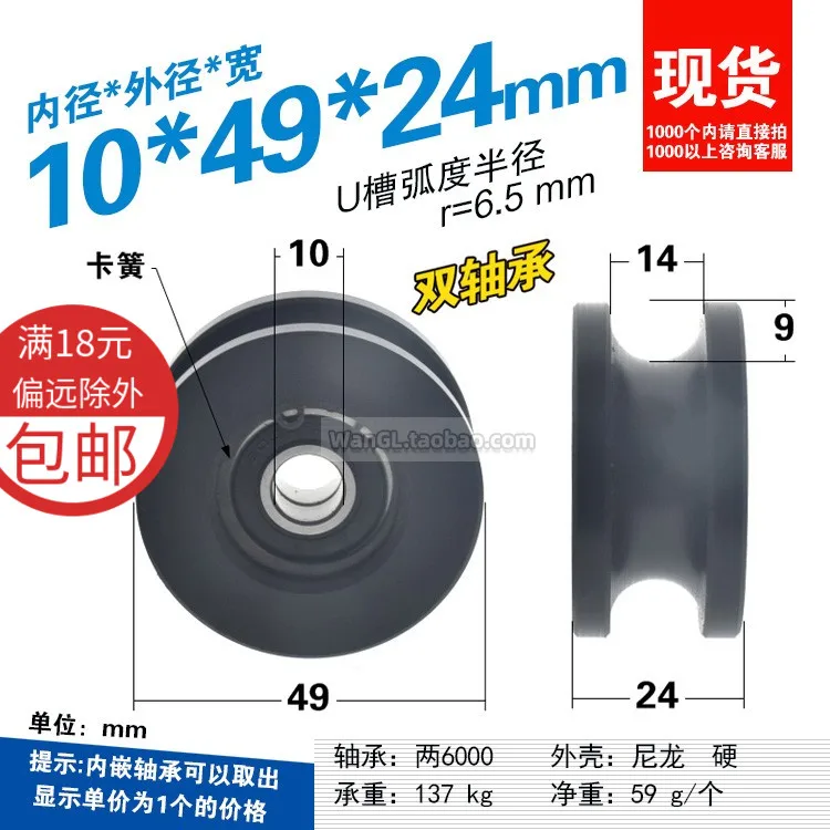 1Pc 10x49x24mm6000 coated wear-resistant R6.5 track optical axis passing through non-standard groove bearing dynamic roller
1Pc 10x49x24mm6000 coated wear-resistant R6.5 track optical axis passing through non-standard groove bearing dynamic roller