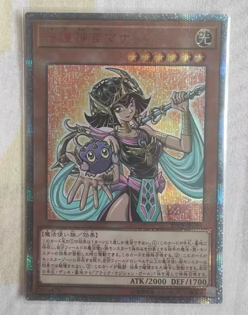 20TH-JPC03 - Yugioh - Japanese - Palladium Oracle Mana - 20th Secret Collection
20TH-JPC03 - Yugioh - Japanese - Palladium Oracle Mana - 20th Secret Collection
