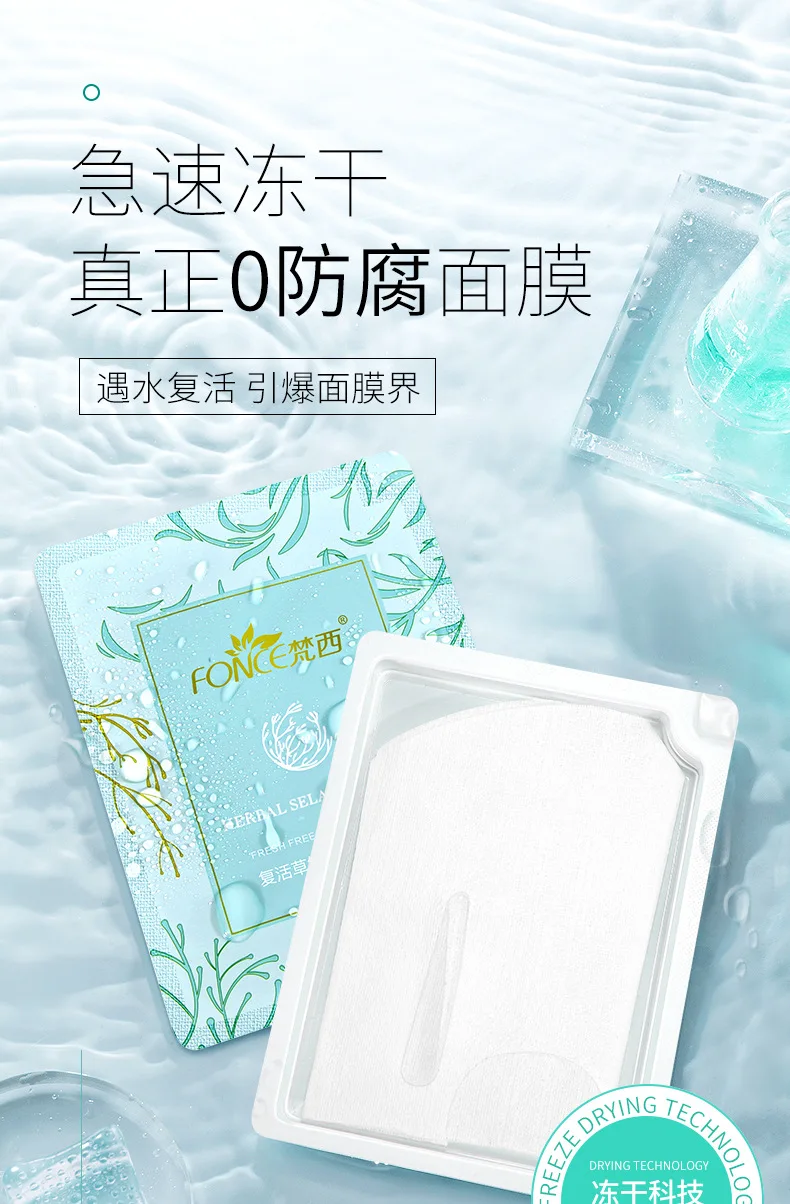 Fonce Revival grass lock fresh freeze-dried facial mask for women to moisturize and brighten skin color hyaluronic acid cold com
Fonce Revival grass lock fresh freeze-dried facial mask for women to moisturize and brighten skin color hyaluronic acid cold com