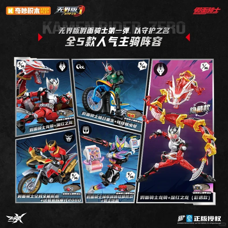 Keeppley Kamen Rider Unlimited Edition Building Blocks Assembled Model Ryuki Kuuga Gabu Toy Gift For Adult Collection
Keeppley Kamen Rider Unlimited Edition Building Blocks Assembled Model Ryuki Kuuga Gabu Toy Gift For Adult Collection
