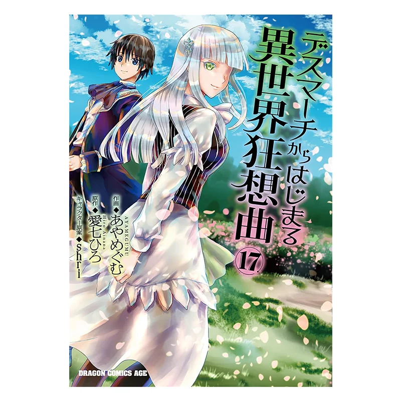 The Overworked Engineers Fantasy In Another World 17 Come On Come On Come On Kadokawa Taiwan 9786264158855 Book
The Overworked Engineers Fantasy In Another World 17 Come On Come On Come On Kadokawa Taiwan 9786264158855 Book