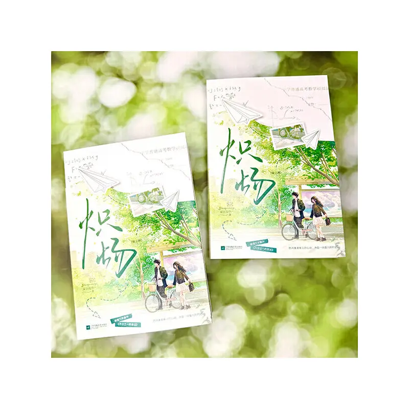 ChiYang (2 volumes) This is a love novel about youth redemption and healing.
ChiYang (2 volumes) This is a love novel about youth redemption and healing.