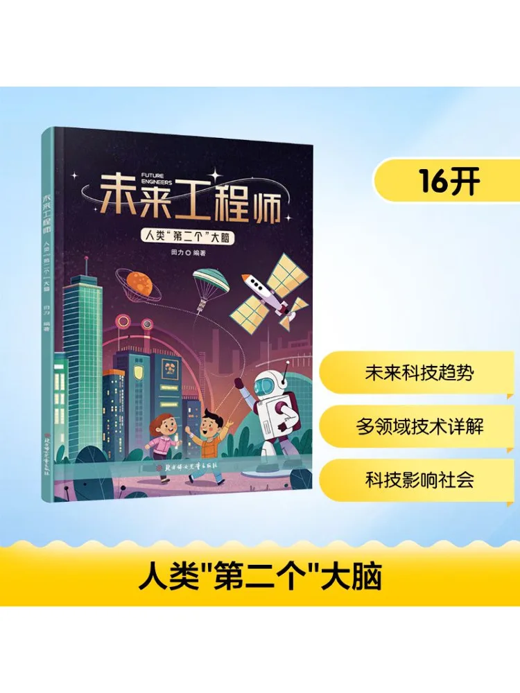 Книга-Winshare «секунд» Мозг людей 
Книга-Winshare «секунд» Мозг людей