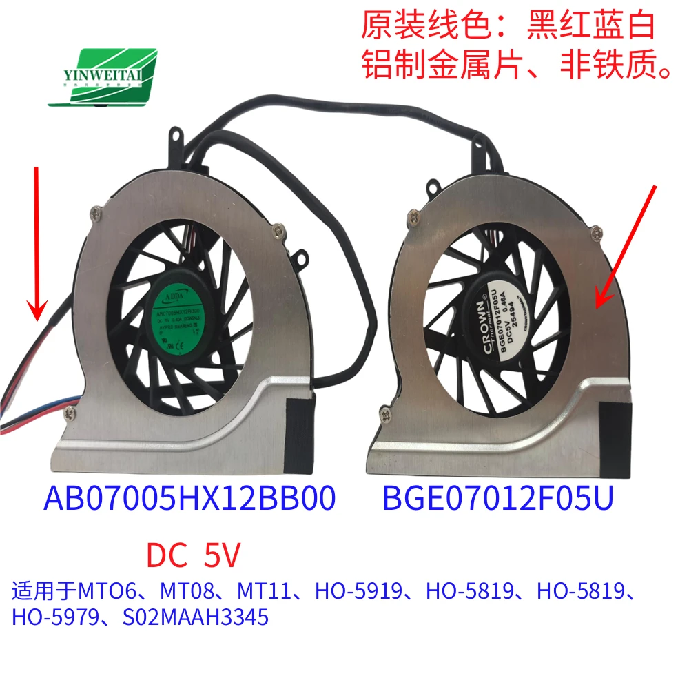 DC 5V BGE07012F05U AB07005HX12BB00 FAN for Hivo MT06 MT08 MT11 HO-5919 HO-5819 HO-5819 5979 Qinghua Tongfang V38
DC 5V BGE07012F05U AB07005HX12BB00 FAN for Hivo MT06 MT08 MT11 HO-5919 HO-5819 HO-5819 5979 Qinghua Tongfang V38
