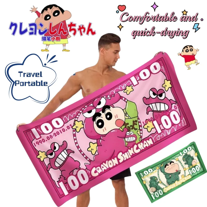 Crayon Shin-chan high-value creative personalized bath towel cartoon comfortable quick-drying towel travel portable beach towel
Crayon Shin-chan high-value creative personalized bath towel cartoon comfortable quick-drying towel travel portable beach towel