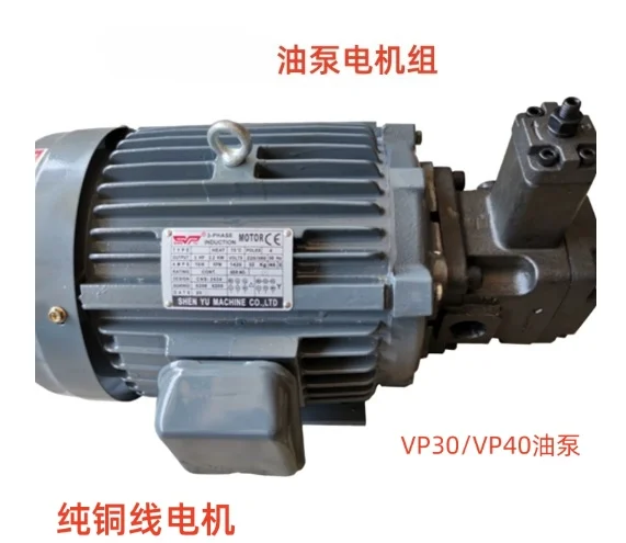 Hydraulic Oil Pump Motor Assembly 0.75KW/1.5KW/2.2KW 3.7KW VP20 15 40FA3
Hydraulic Oil Pump Motor Assembly 0.75KW/1.5KW/2.2KW 3.7KW VP20 15 40FA3