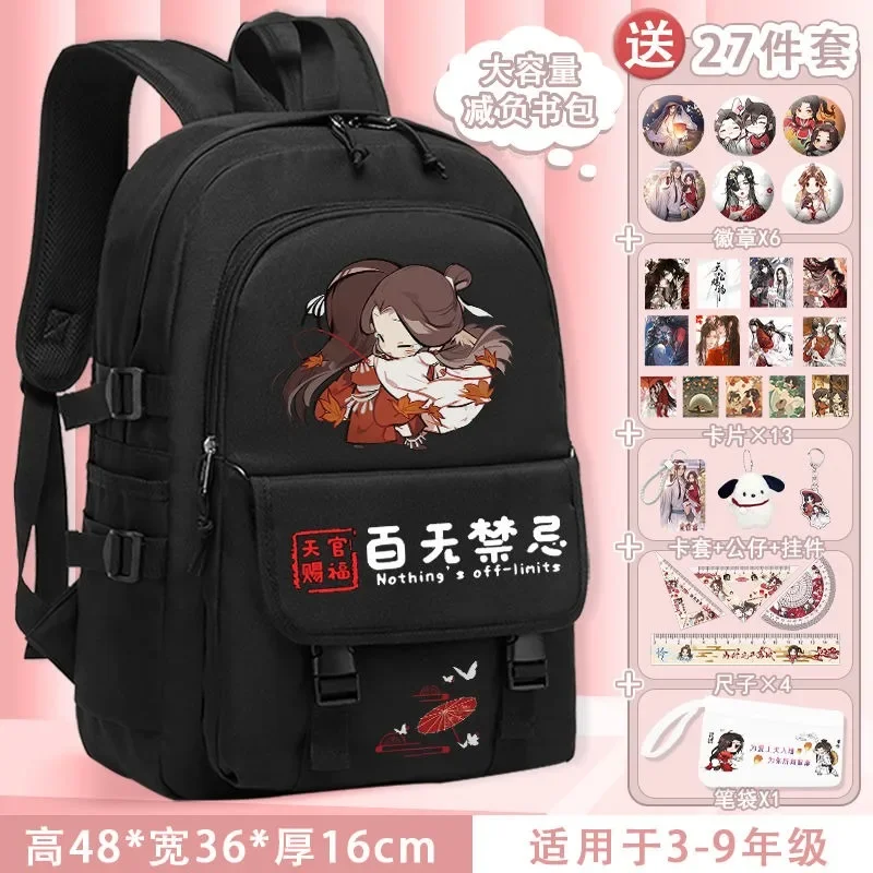 Breathable mesh,48x36x16cm, Heaven officials blessing, Student Kids Teens School Bags, Large Capacity Anime Backpacks Girls Boys
Breathable mesh,48x36x16cm, Heaven officials blessing, Student Kids Teens School Bags, Large Capacity Anime Backpacks Girls Boys