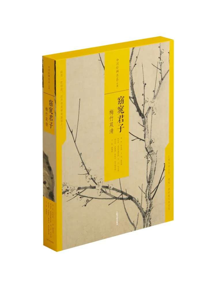 Book-Winshare Изящный джентльмен, слива и бамбук, двойная четкость, полный, 4 тома
Book-Winshare Изящный джентльмен, слива и бамбук, двойная четкость, полный, 4 тома