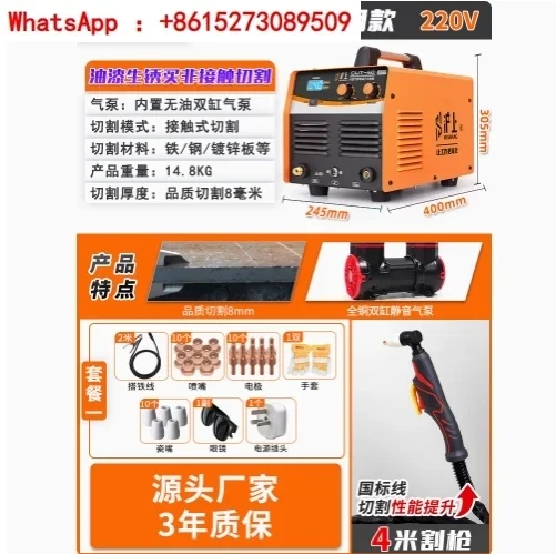 Plasma cutting machine integrated machine LGK100 with built-in air pump, industrial grade 380V, welding dual-use 220V
Plasma cutting machine integrated machine LGK100 with built-in air pump, industrial grade 380V, welding dual-use 220V