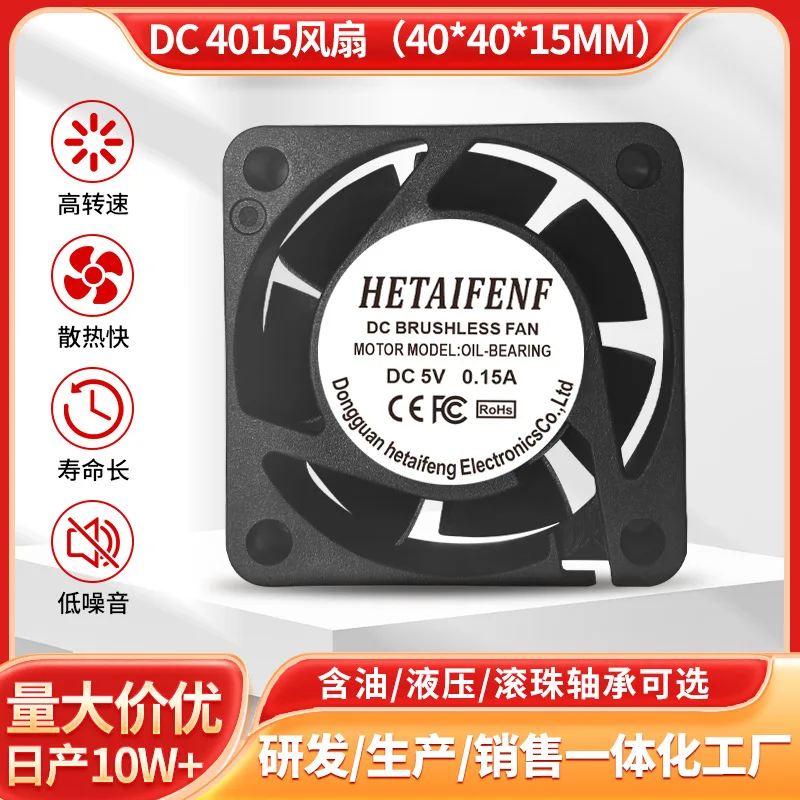 DC4015 car purifier cooling fan 5V12V24V cabinet graphics card Nanbeiqiao industrial DC fan
DC4015 car purifier cooling fan 5V12V24V cabinet graphics card Nanbeiqiao industrial DC fan
