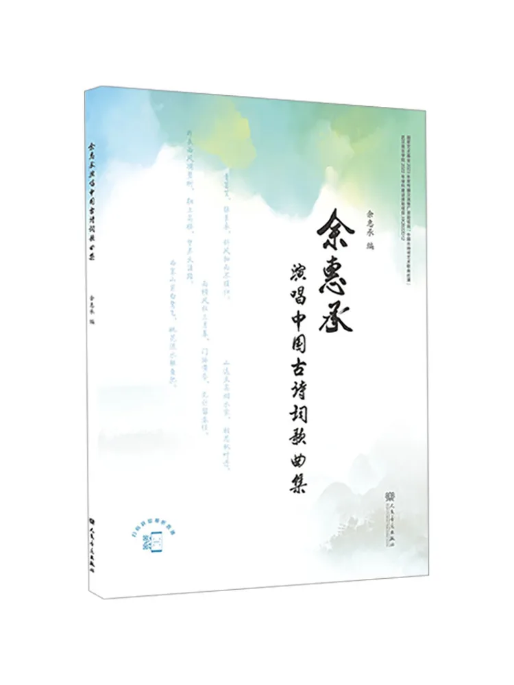 Книга-Winshare Yu Huicheng Sings Коллекция китайских древних поэтических песен
Книга-Winshare Yu Huicheng Sings Коллекция китайских древних поэтических песен