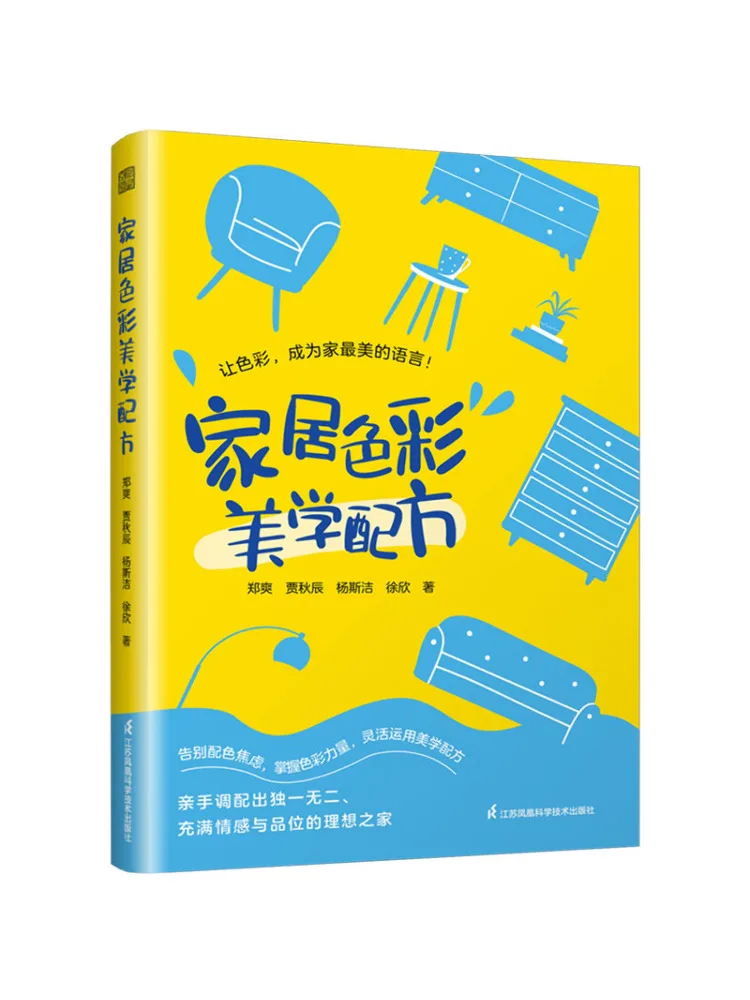 Book-Winshare Home Color Aesthetic Formula
Book-Winshare Home Color Aesthetic Formula