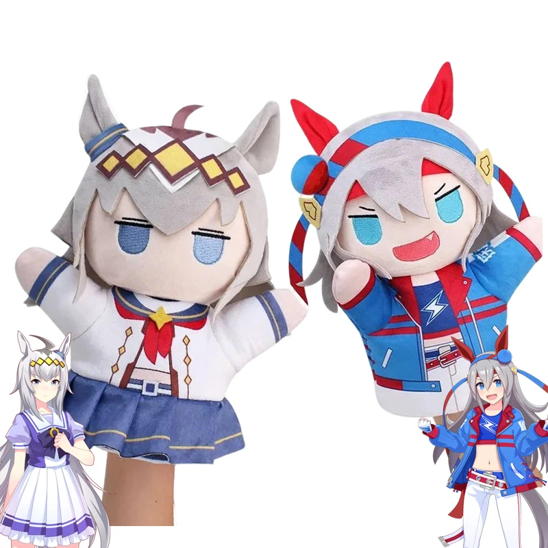 Anime Uma Musume Pretty Derby Oguri Cap Tamamo Cross Plush Hand Puppet Cartoon Cospaly Doll Funny Props Educational Toys Gifts
Anime Uma Musume Pretty Derby Oguri Cap Tamamo Cross Plush Hand Puppet Cartoon Cospaly Doll Funny Props Educational Toys Gifts