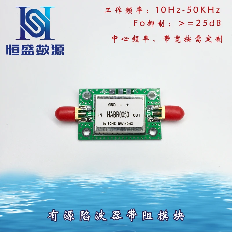 Active Trap Operational Bandstop Filter Dual Power Supply 10HZ-500K Customized Products
Active Trap Operational Bandstop Filter Dual Power Supply 10HZ-500K Customized Products