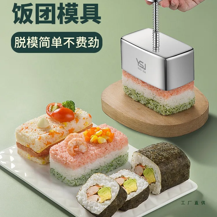 HYS rice ball mold rectangular stainless steel complementary food artifact Sushi lasagna rice modeling special tool
HYS rice ball mold rectangular stainless steel complementary food artifact Sushi lasagna rice modeling special tool