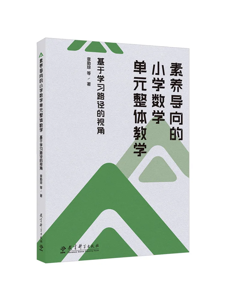 Книга-Winshare Комплексное обучение математических одиниц начальной школы на основе обучения тропы Перспектива
Книга-Winshare Комплексное обучение математических одиниц начальной школы на основе обучения тропы Перспектива