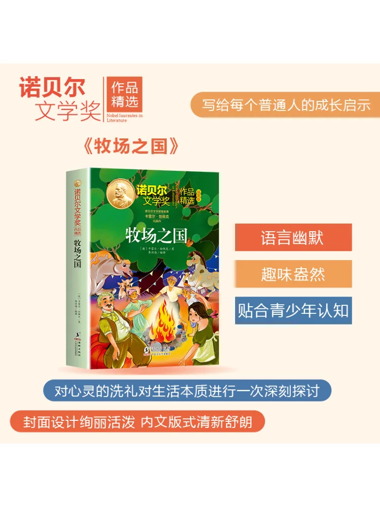 Book-Winshare The Country Of Pastures
Book-Winshare The Country Of Pastures